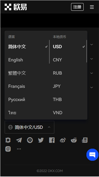 欧易okex交易平台app|okex为用户打造最可靠的交易服务