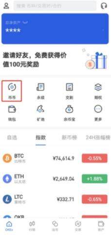 附图  排名前八的交易所都有哪些-第10张图片-欧意易易下载
