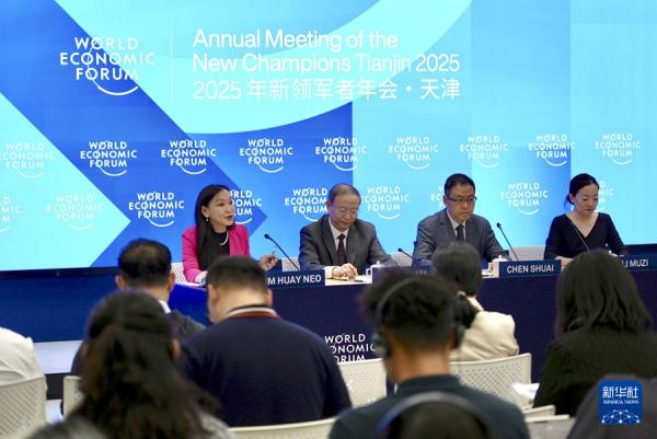 约1800名中外嘉宾参会，天津夏季达沃斯论坛拟聚焦五大方向