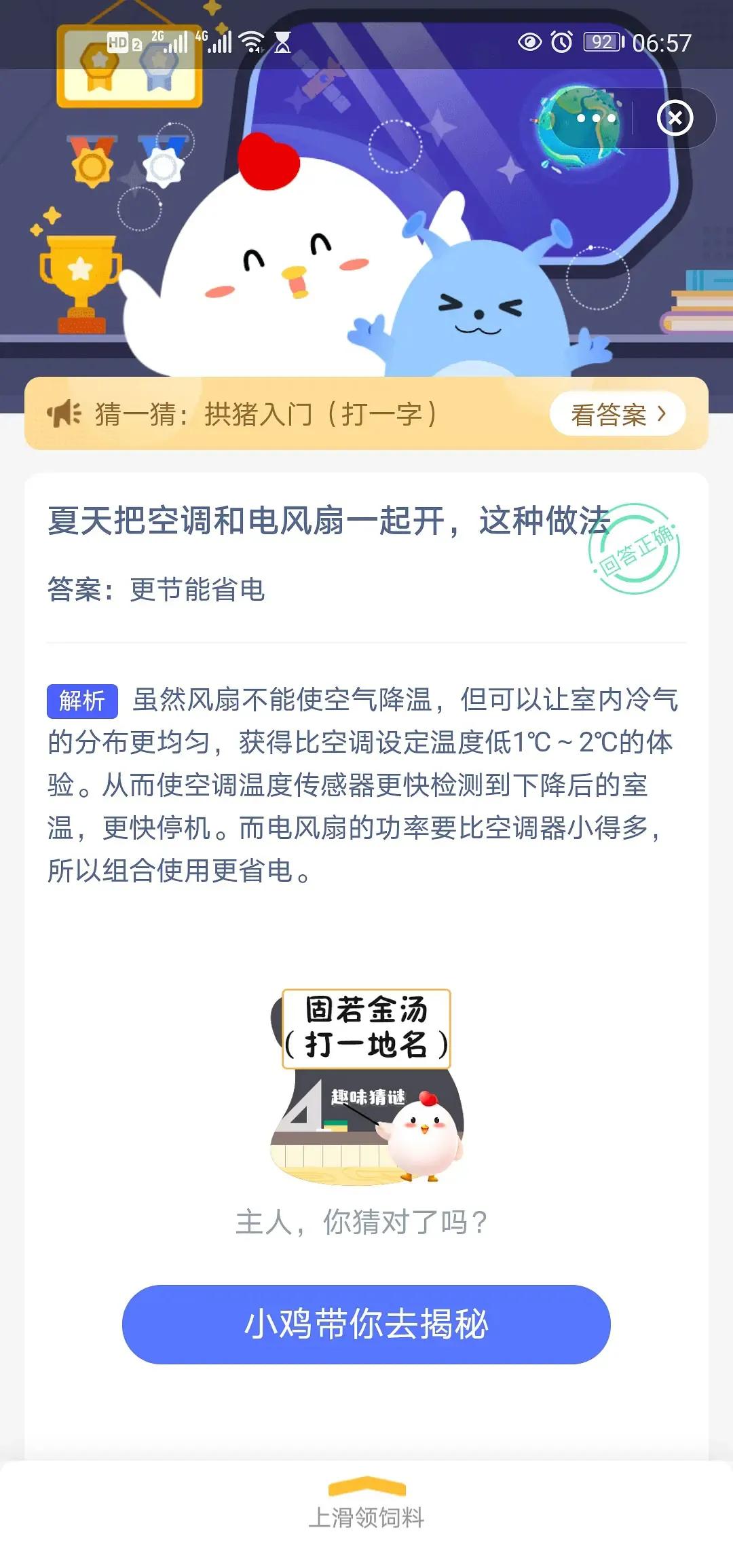 空调和电风扇哪个更省电（空调和电风扇哪个更耗电）