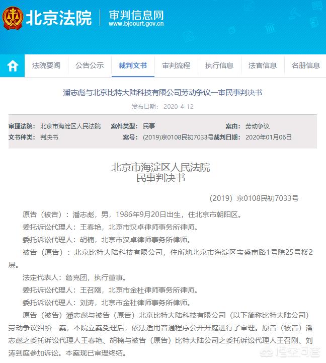 比特大陆薪资如何 比特大陆薪资如何计算