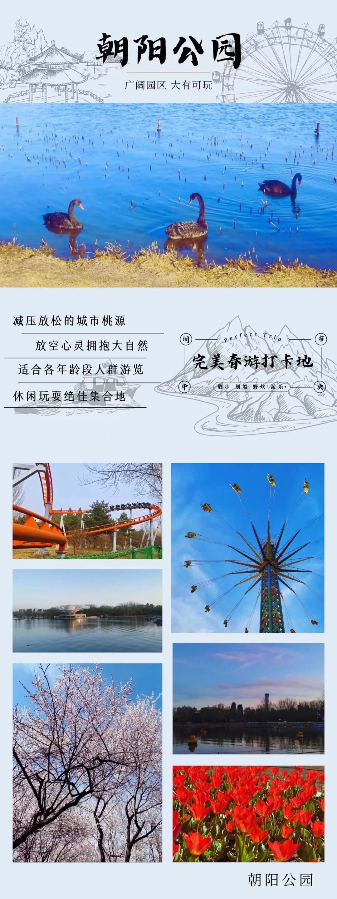 附近旅游景点（附近旅游景点自驾游推荐表）