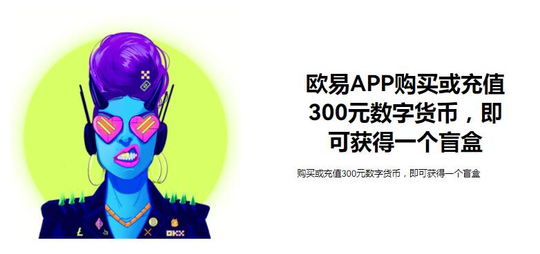 下载欧易交易所软件网站 欧易app官方最新版本下载2022