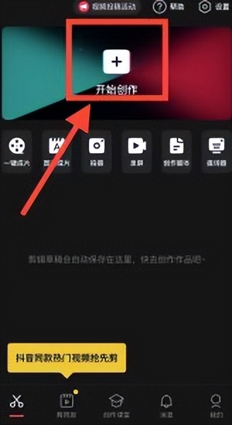 剪映怎么截取音乐片段（剪映怎样截取音乐片段）
