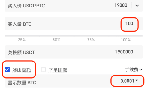 gate交易所冰山委托有什么用-第2张图片-欧意易易下载