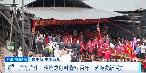 订单排到2027年 今年龙舟产业有哪些亮点和变化？