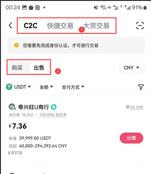 欧意易易app怎么注册 欧意易易下载app安卓 v6.96.2官方最新版-第28张图片-欧意易易下载