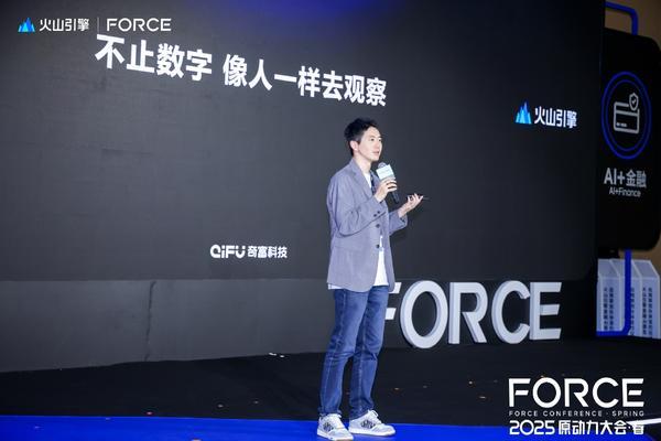 奇富科技费浩峻揭秘：信贷超级智能体如何重构金融风控
