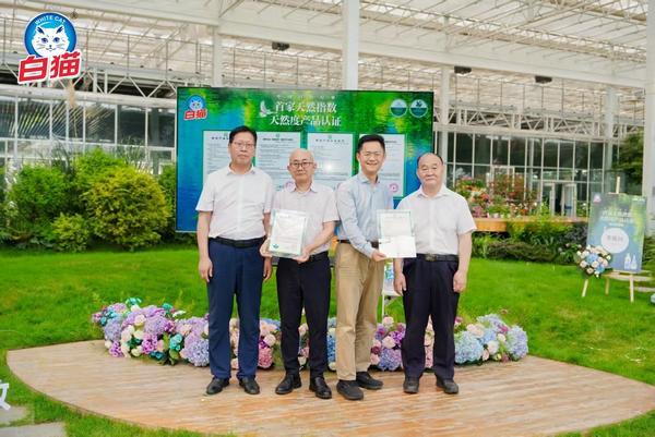 白猫获“天然指数”“天然度”两项认证 开启绿色日化新征程