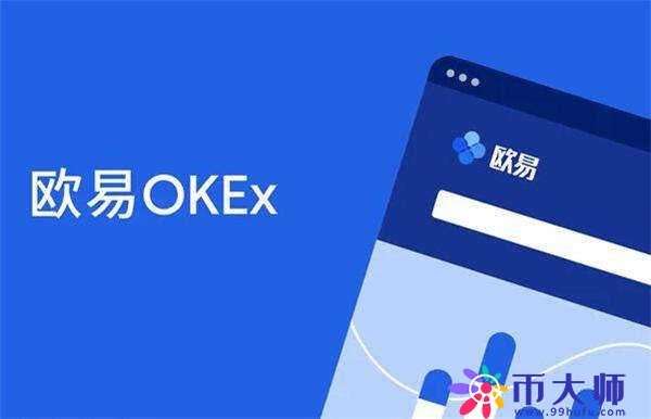 官方ok交易所app下载 ok交易平台官方版v6.4.0