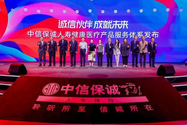 中信保诚人寿产服融合持续发力，“保险 ”战略落子大健康领域
