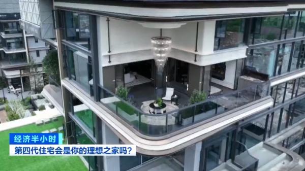 “第四代住宅”成热销房型！它和传统住宅有何不同？一文了解→