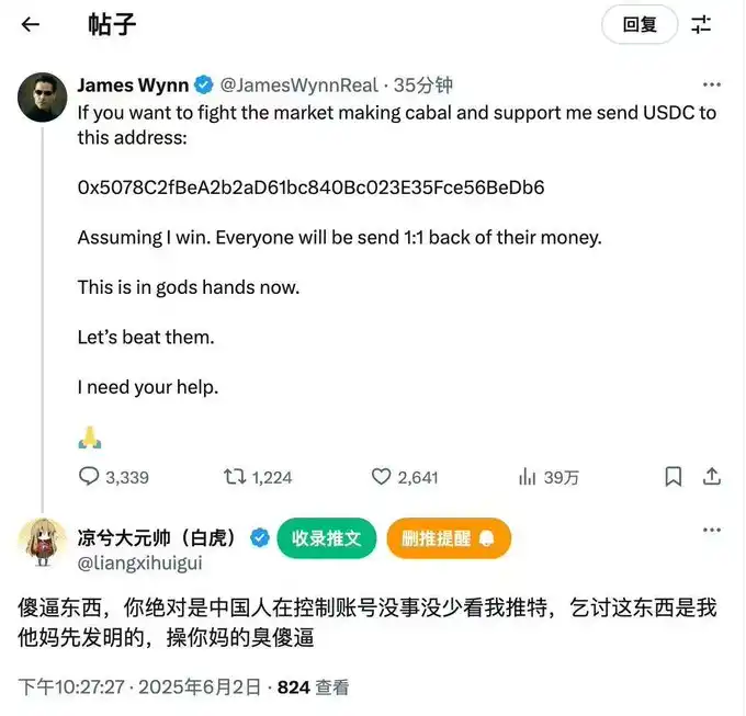 谁在导演James Wynn的清算？
