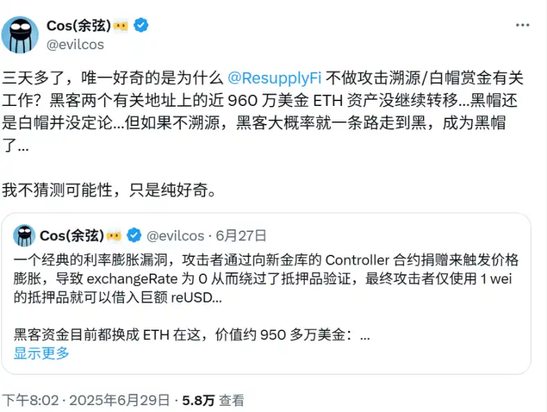 DeFi协议Resupply因漏洞被盗960万美元，竟要用户「自掏腰包」补窟窿？