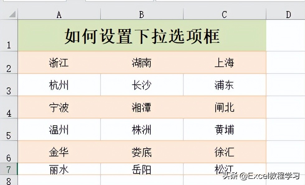 excel表格下拉菜单（excel如何在方框里打勾）