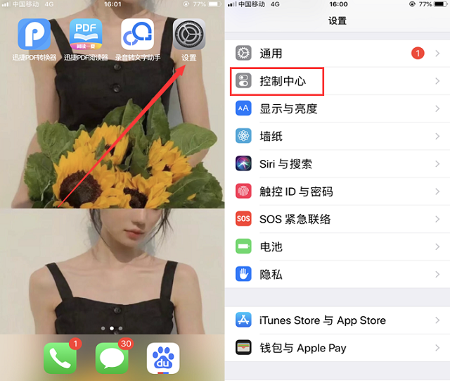 苹果手机录像在哪里找到（苹果手机录像在哪里）