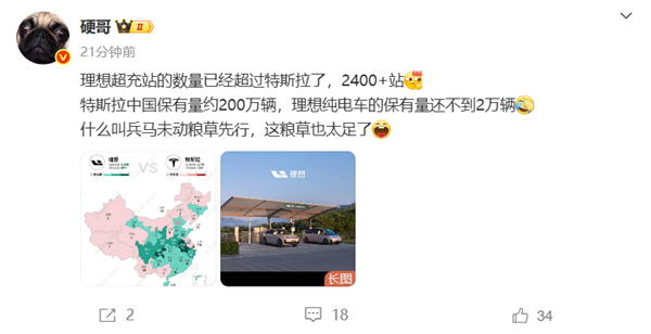 理想纯电车国内保有量不到2万 2400 超充站已超特斯拉
