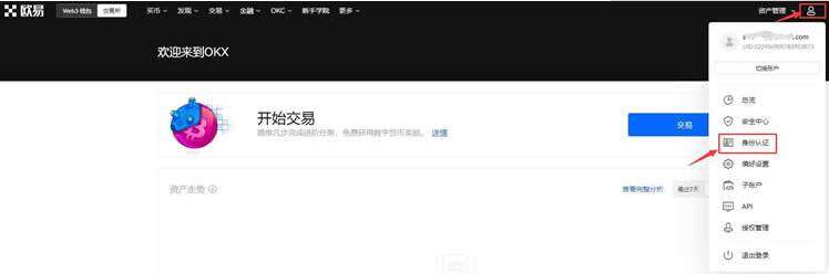 八大公认的货币交所排名  虚拟货币交易所排行榜前8名-第11张图片-欧意易易下载
