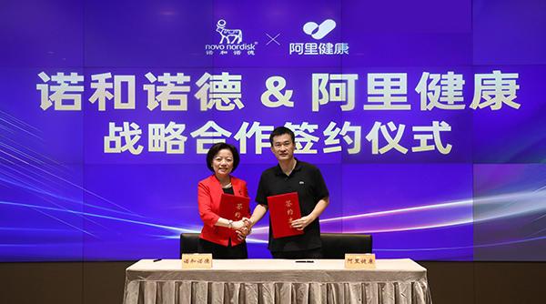 诺和诺德与阿里健康启动战略合作 助力慢病管理数字化升级