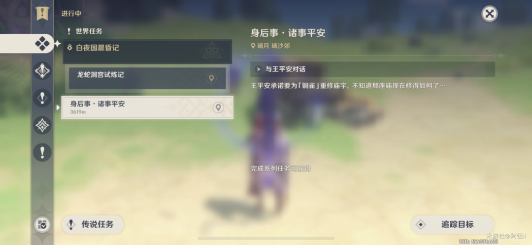 身后事铜雀之迹触发