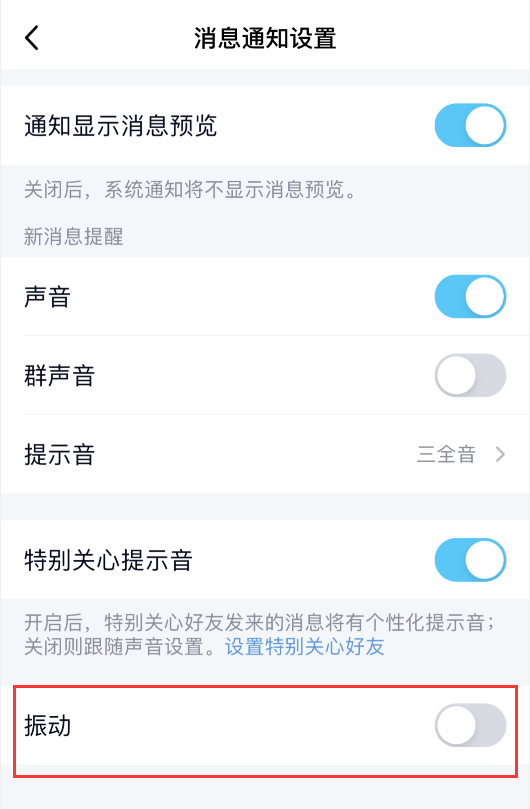 苹果手机震动（苹果手机震动强度怎么调节）