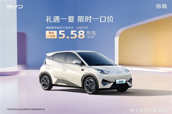 5.58万就能买智驾 比亚迪5月销售智驾车型231059辆