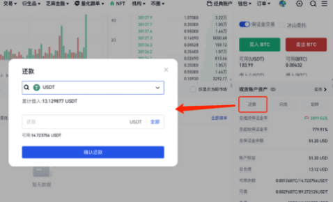 gate平台现货交易保证金功能如何开通-第3张图片-欧意易易下载