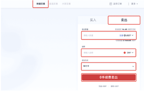 gate平台快捷买币功能如何使用-第3张图片-欧意易易下载