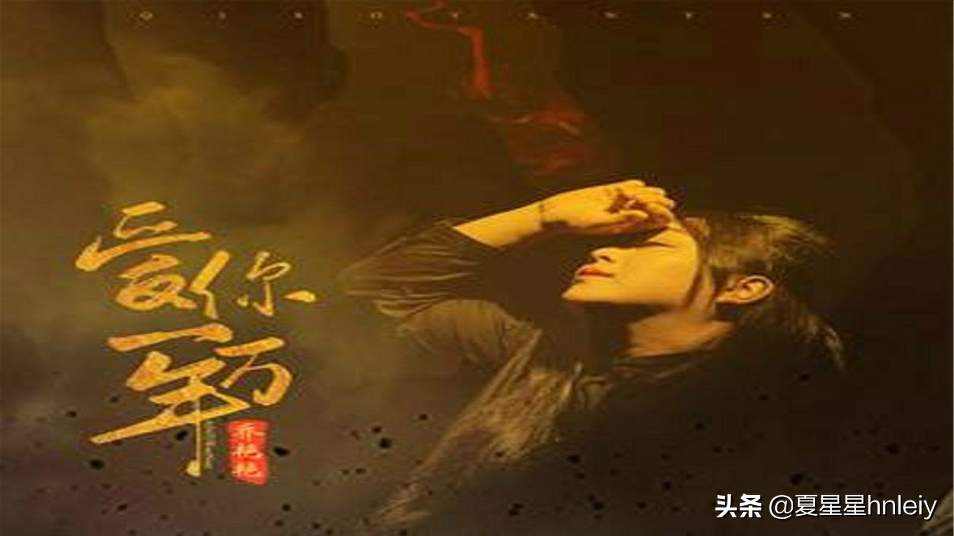 寒风吹起细雨迷离是什么歌（寒风吹起细雨迷离是什么歌歌词是什么意思风）