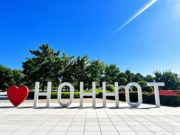 行业标杆 龙头引领——伊利集团获评全国文明单位