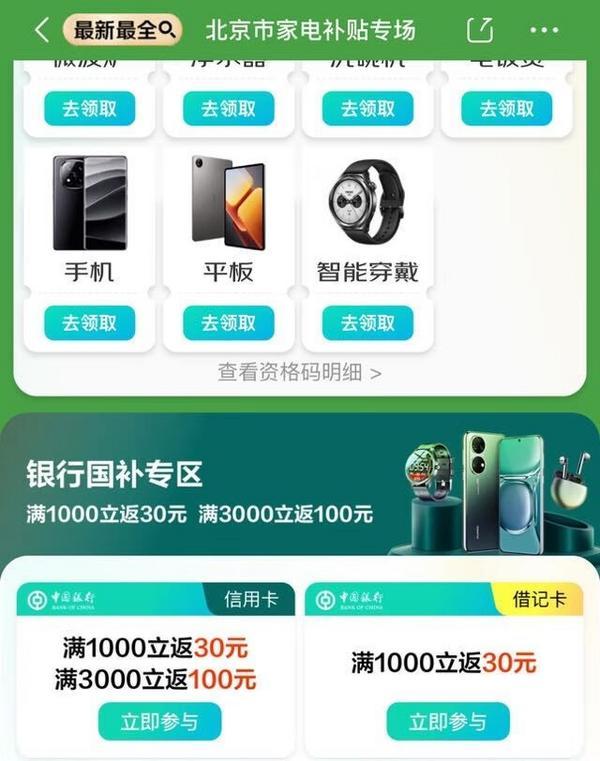 京东支付618投入数亿级补贴 新用户同比增长133%