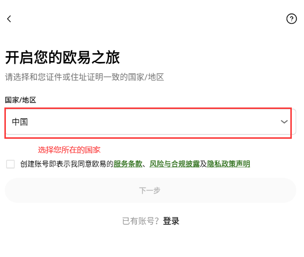 欧意易易app怎么注册 欧意易易下载app安卓 v6.96.2官方最新版-第2张图片-欧意易易下载