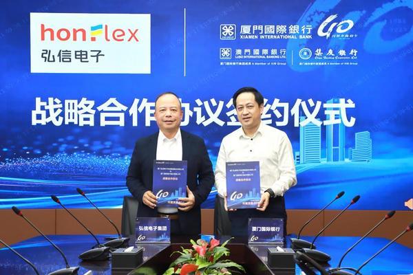 厦门国际银行与弘信电子集团签署战略合作协议