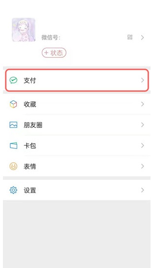 微信怎么实名认证更改（微信怎么实名认证更改不绑定银行卡）