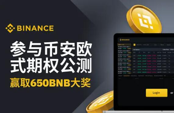 binance官网下载ios_binance官网下载(V2.62.2)