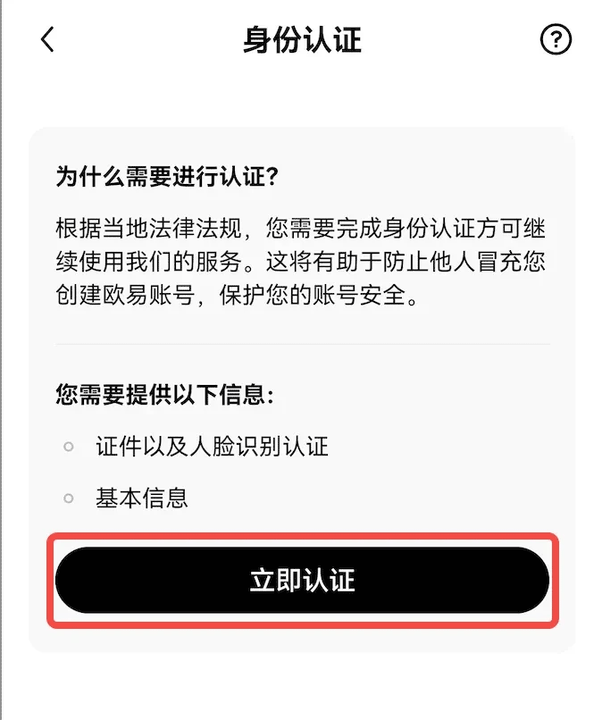 欧意易易app怎么注册 欧意易易下载app安卓 v6.96.2官方最新版-第14张图片-欧意易易下载