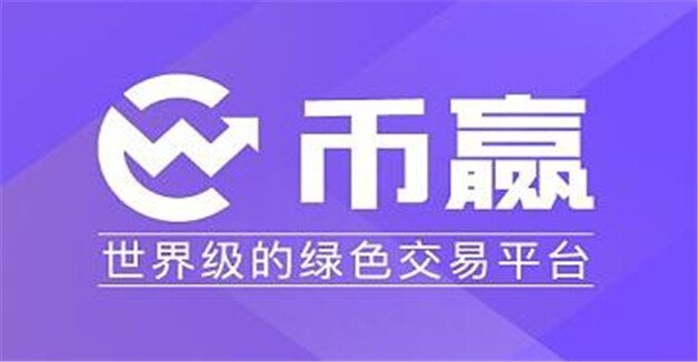 币圈八大交易所  加密货币交易所2023最新排名-第3张图片-欧意易易下载