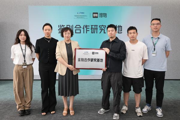 得物App联合中国海关科学技术研究中心成立鉴别合作研究基地