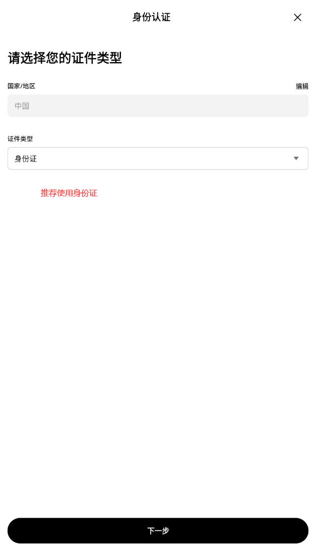 欧意易易app怎么注册 欧意易易下载app安卓 v6.96.2官方最新版-第10张图片-欧意易易下载