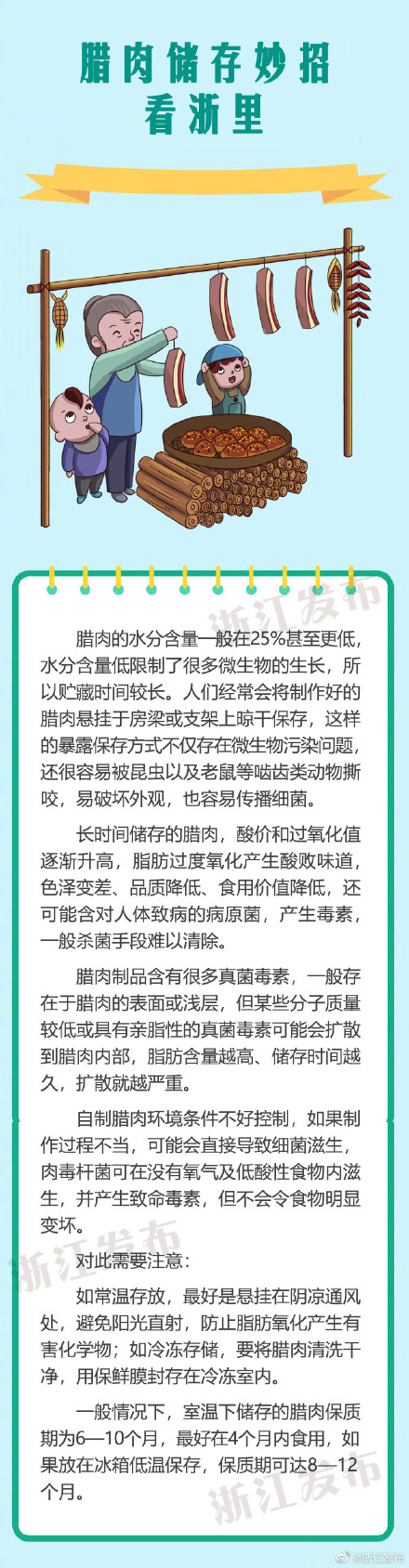 腊肉保存方法（湖南腊肉保存方法）