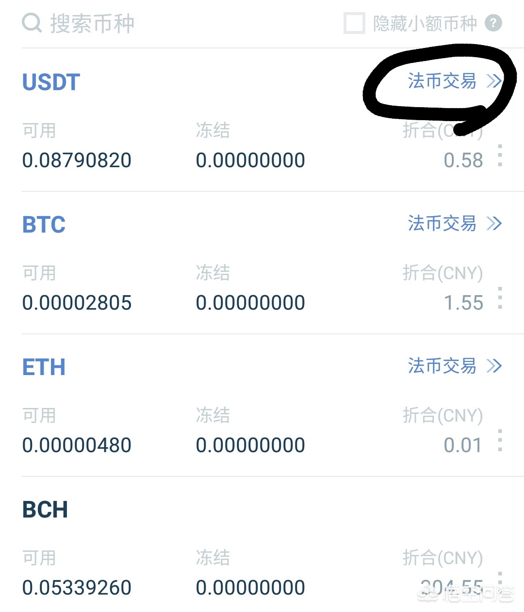火币如何新币充值