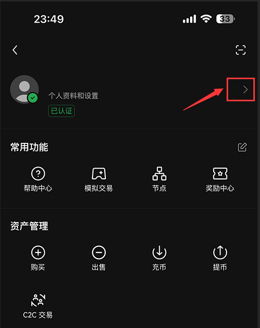 欧意易易app怎么注册 欧意易易下载app安卓 v6.96.2官方最新版-第17张图片-欧意易易下载