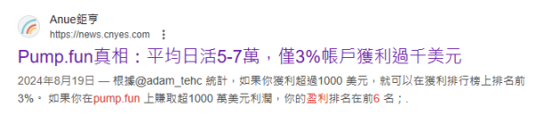 为何头部CEX应借鉴Pump.fun模式？