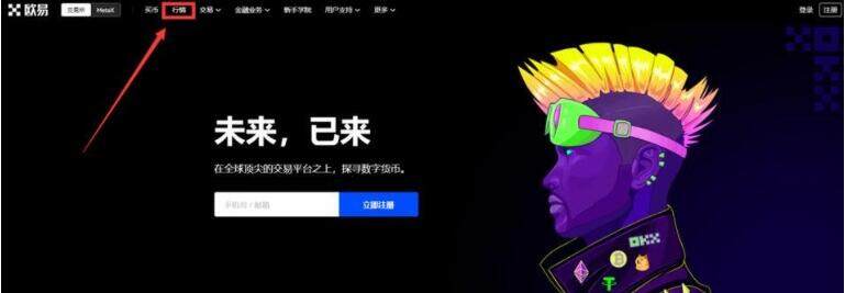 2023年币圈合约交易所八大交易所平台排行榜介绍!  2023比特币交易所排行榜-第10张图片-欧意易易下载