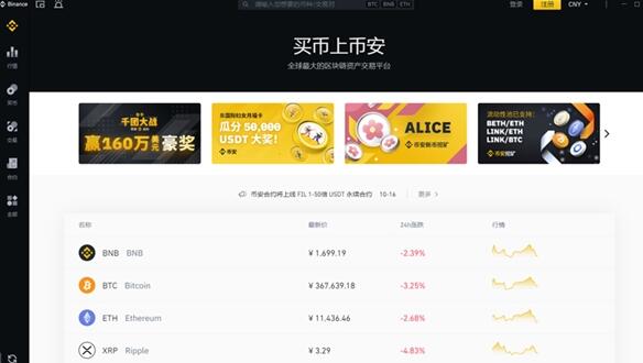 binance下载不了_通过百度下载binance账号(V2.59.7)