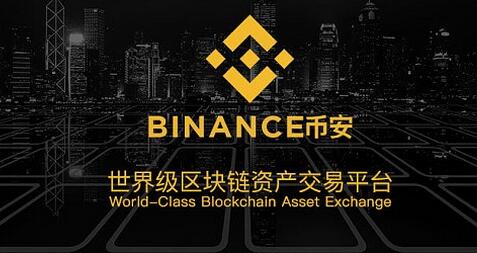 binance官网免费下载_binance app怎么买(V2.62.2)