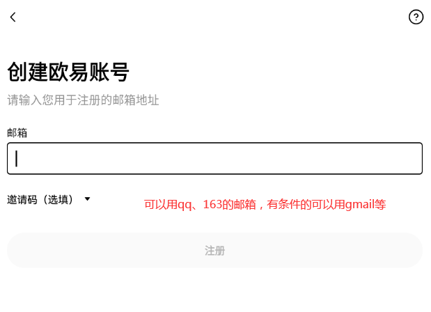 欧意易易app怎么注册 欧意易易下载app安卓 v6.96.2官方最新版-第4张图片-欧意易易下载