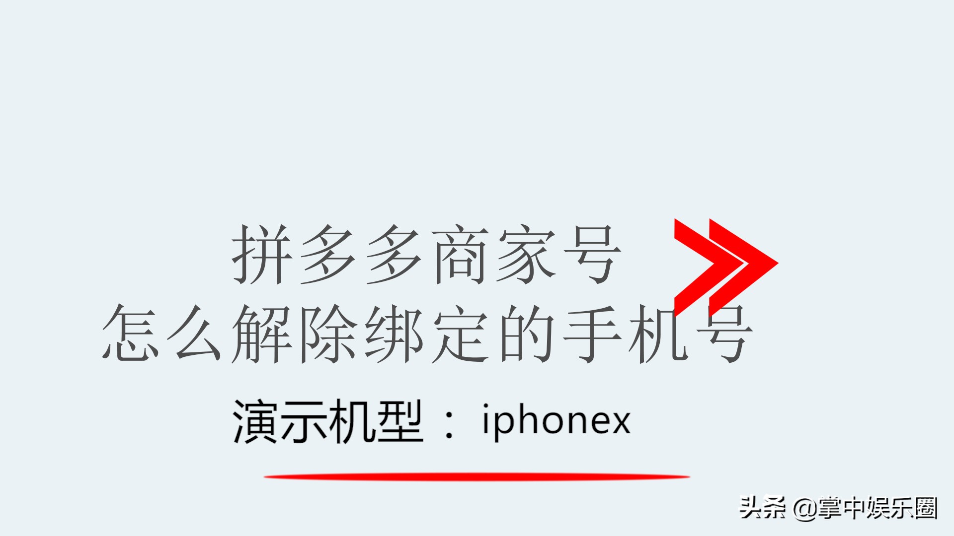 拼多多怎么取消银行卡绑定（拼多多怎么取消银行卡绑定视频）