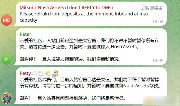 Fair Mint在即 Nostr Assets再现存款故障 平台成色还有多少？-第3张图片-欧意易易下载