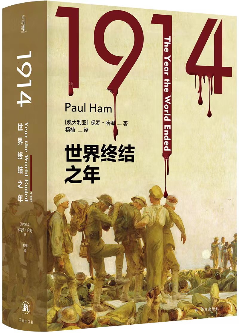 1914年是什么朝代（1914年是哪个朝代）